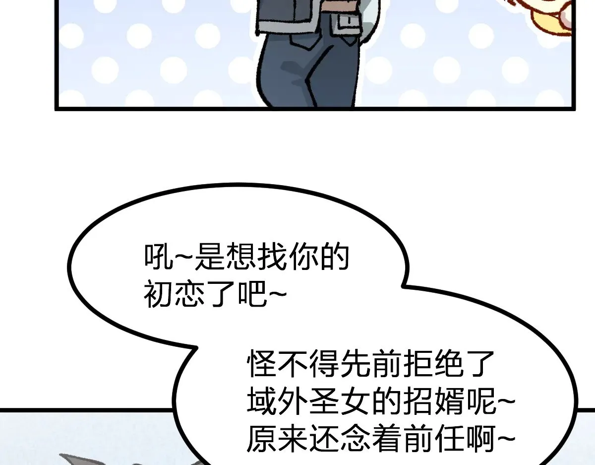 第283话 炼丹 第130页