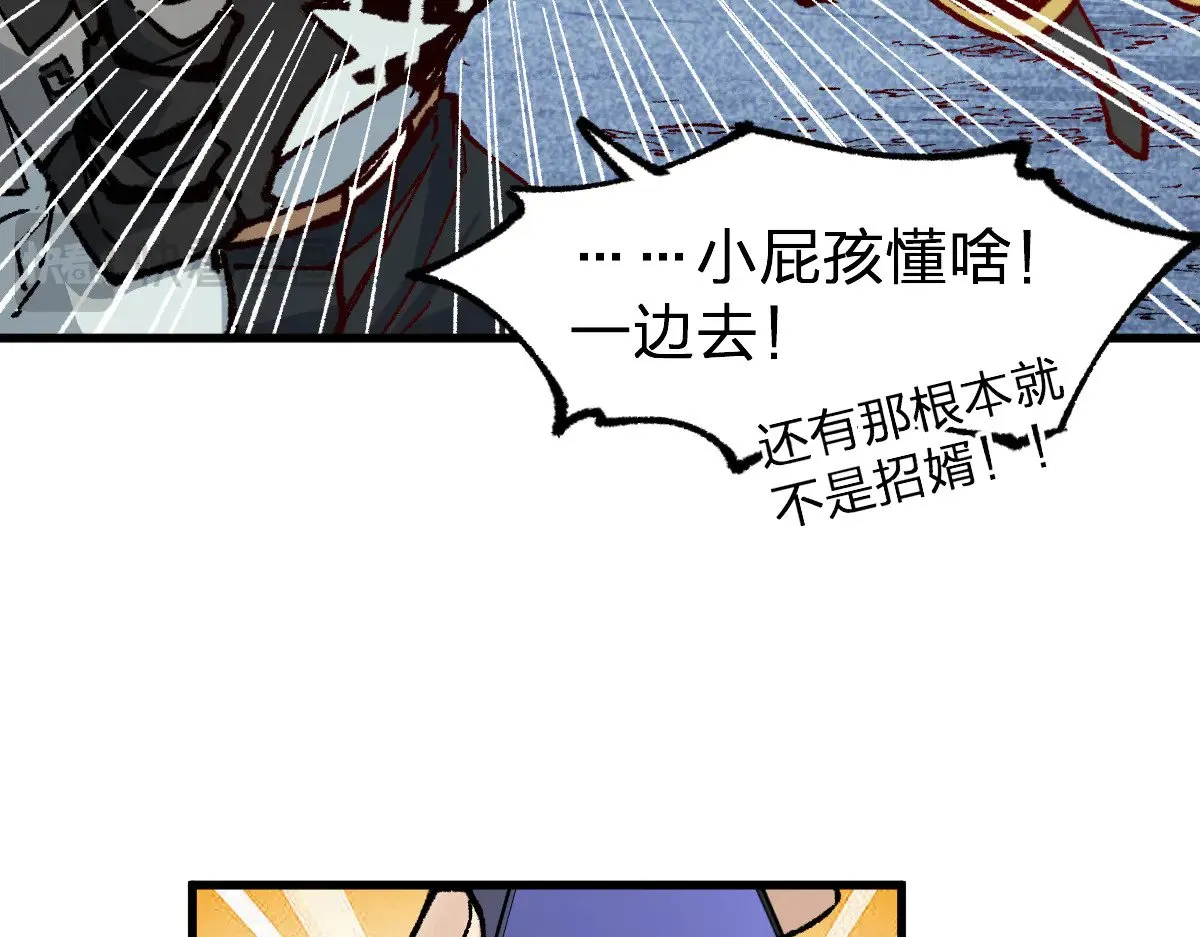 第283话 炼丹 第132页