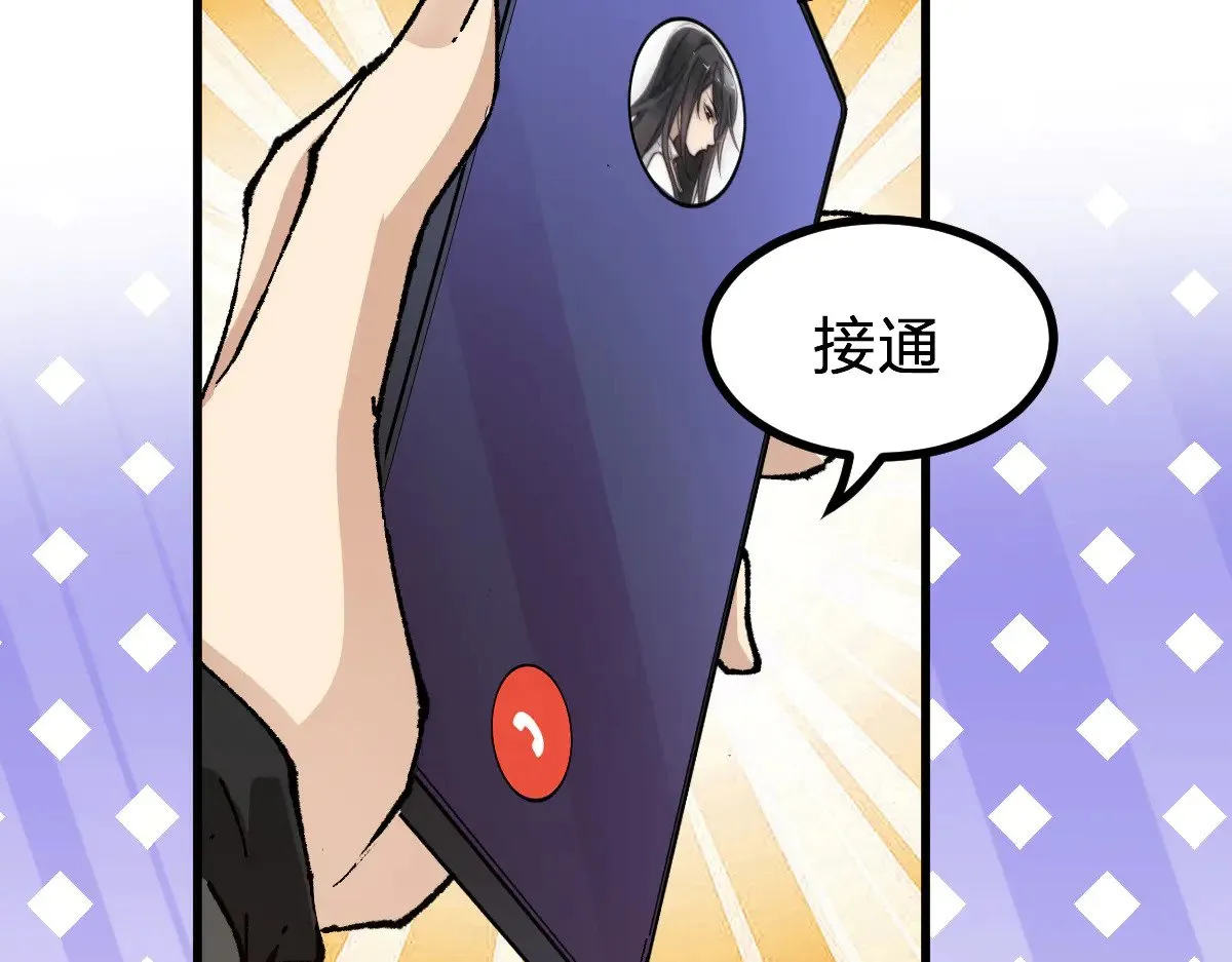 第283话 炼丹 第133页