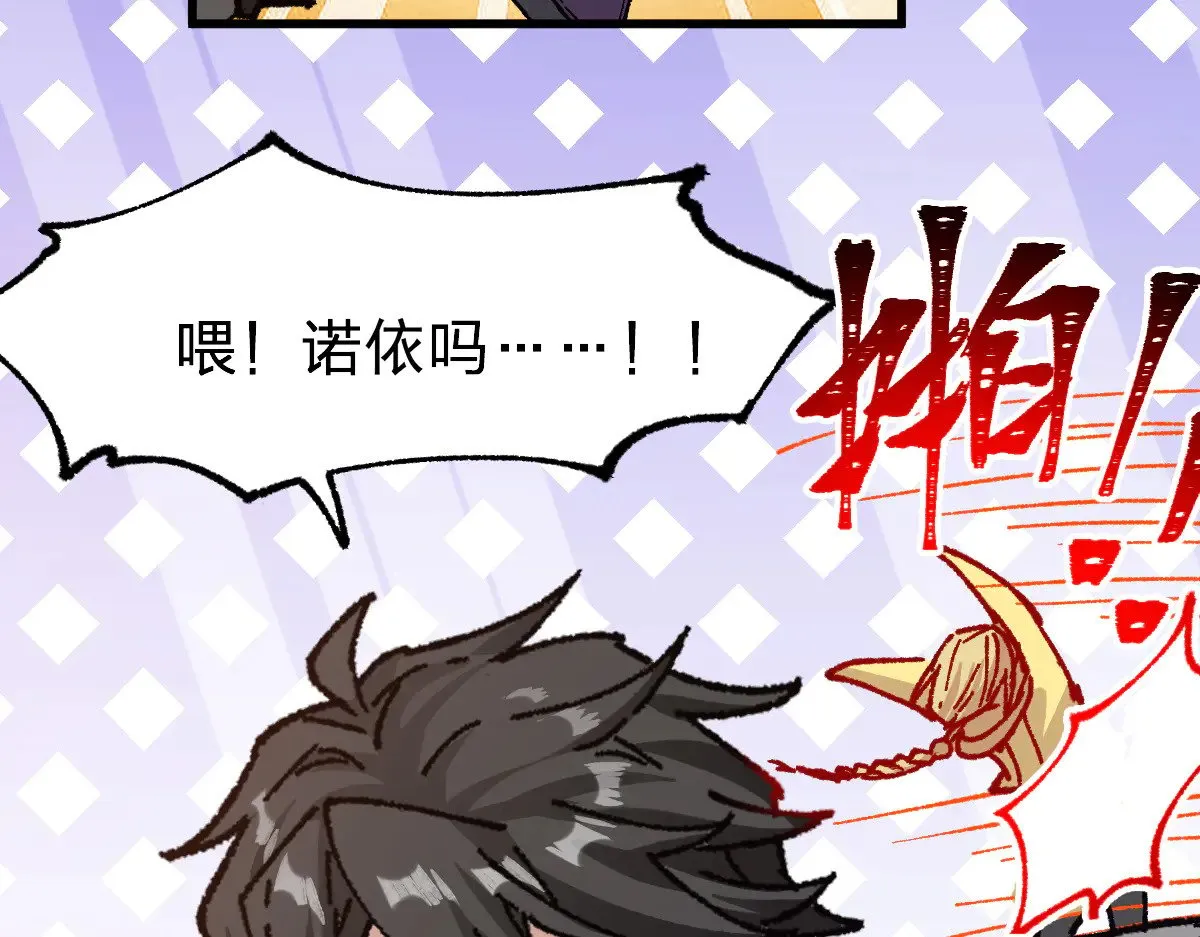 第283话 炼丹 第134页