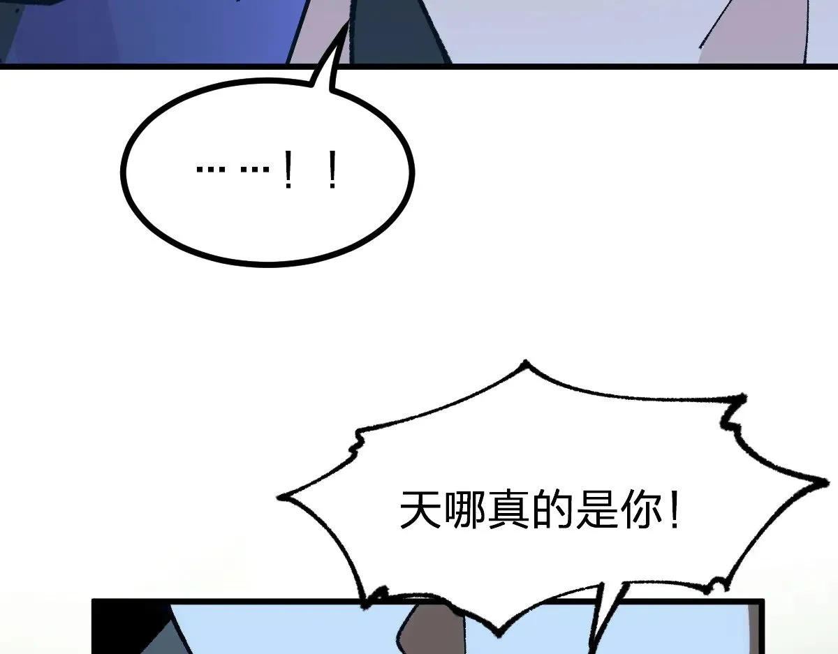 第283话 炼丹 第138页