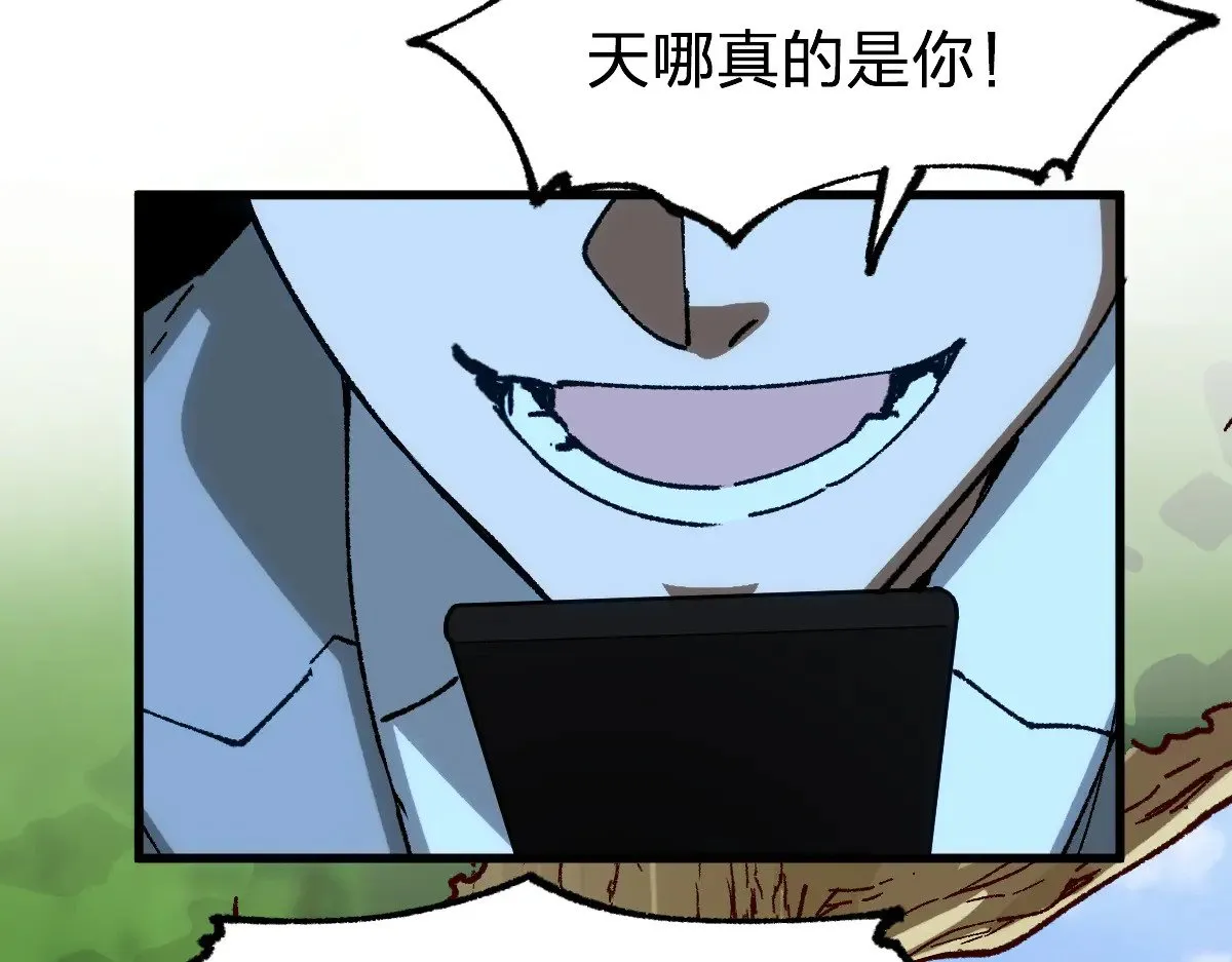 第284话 外星人的围猎 第3页