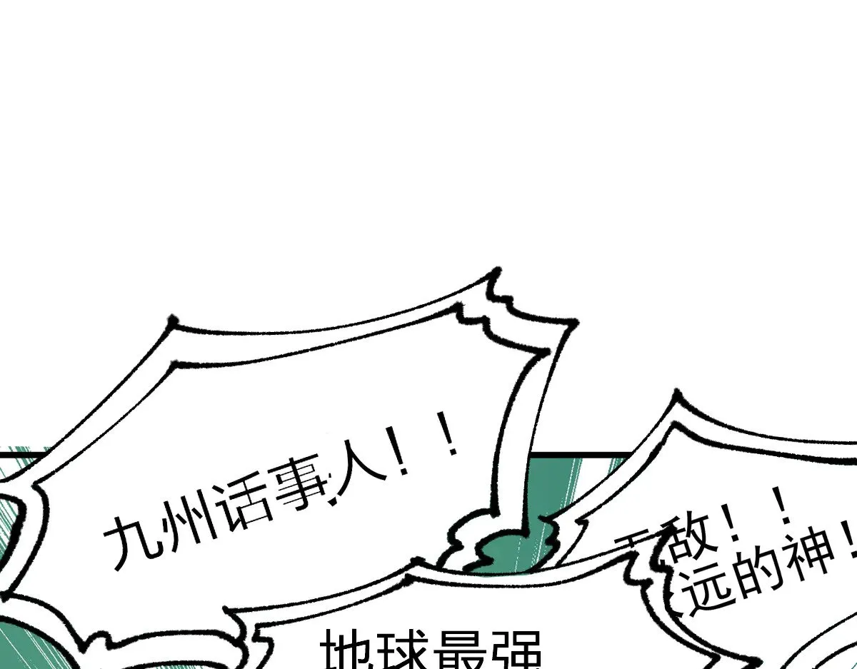 第284话 外星人的围猎 第7页
