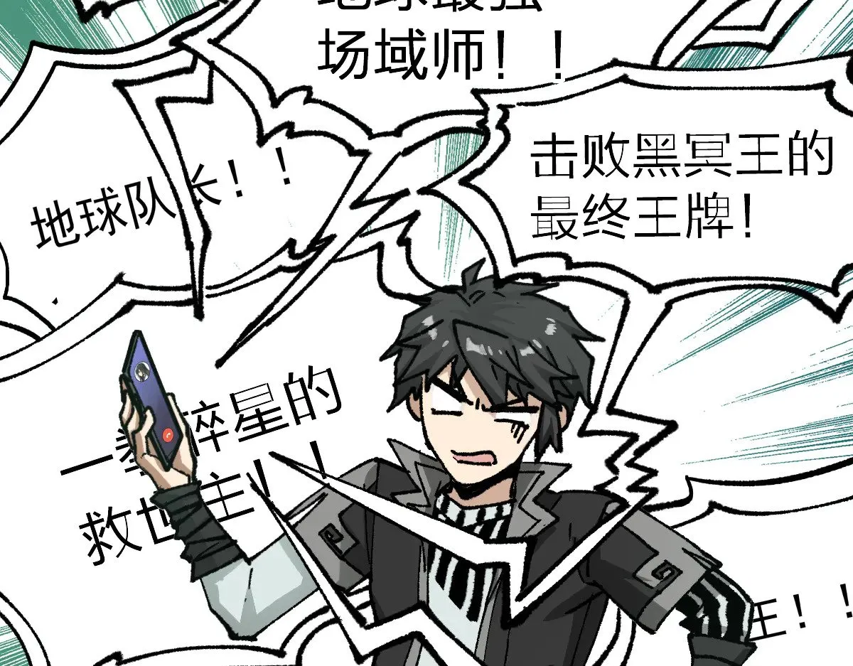 第284话 外星人的围猎 第8页