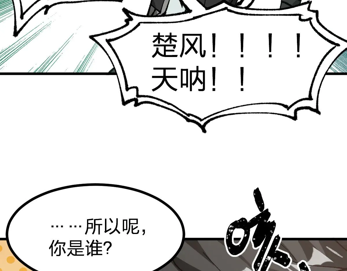 第284话 外星人的围猎 第9页