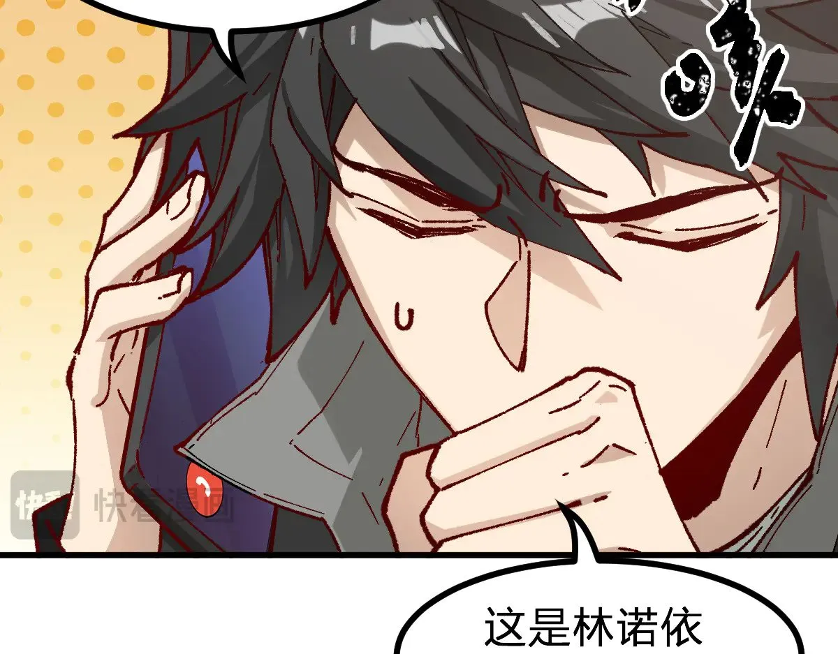 第284话 外星人的围猎 第10页