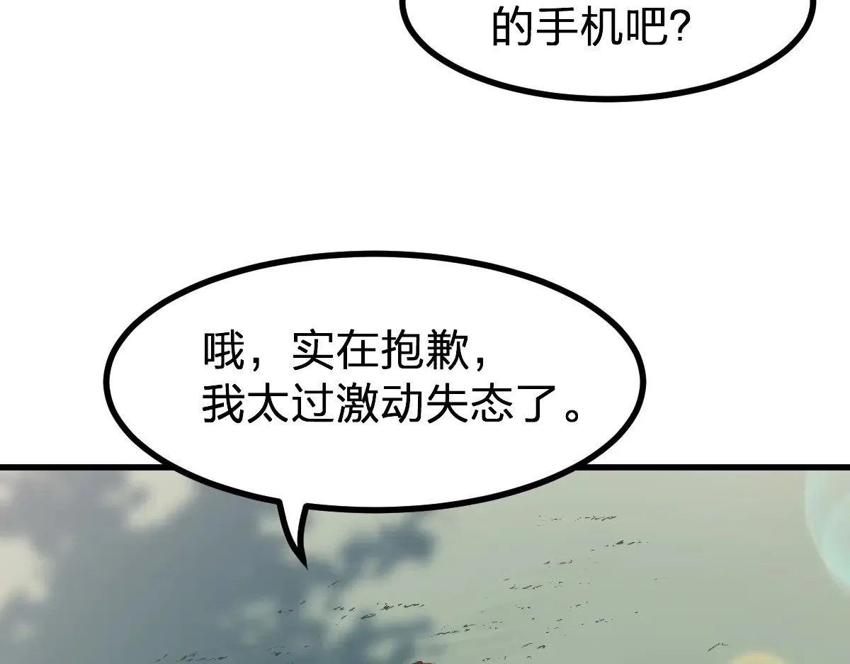 第284话 外星人的围猎 第11页
