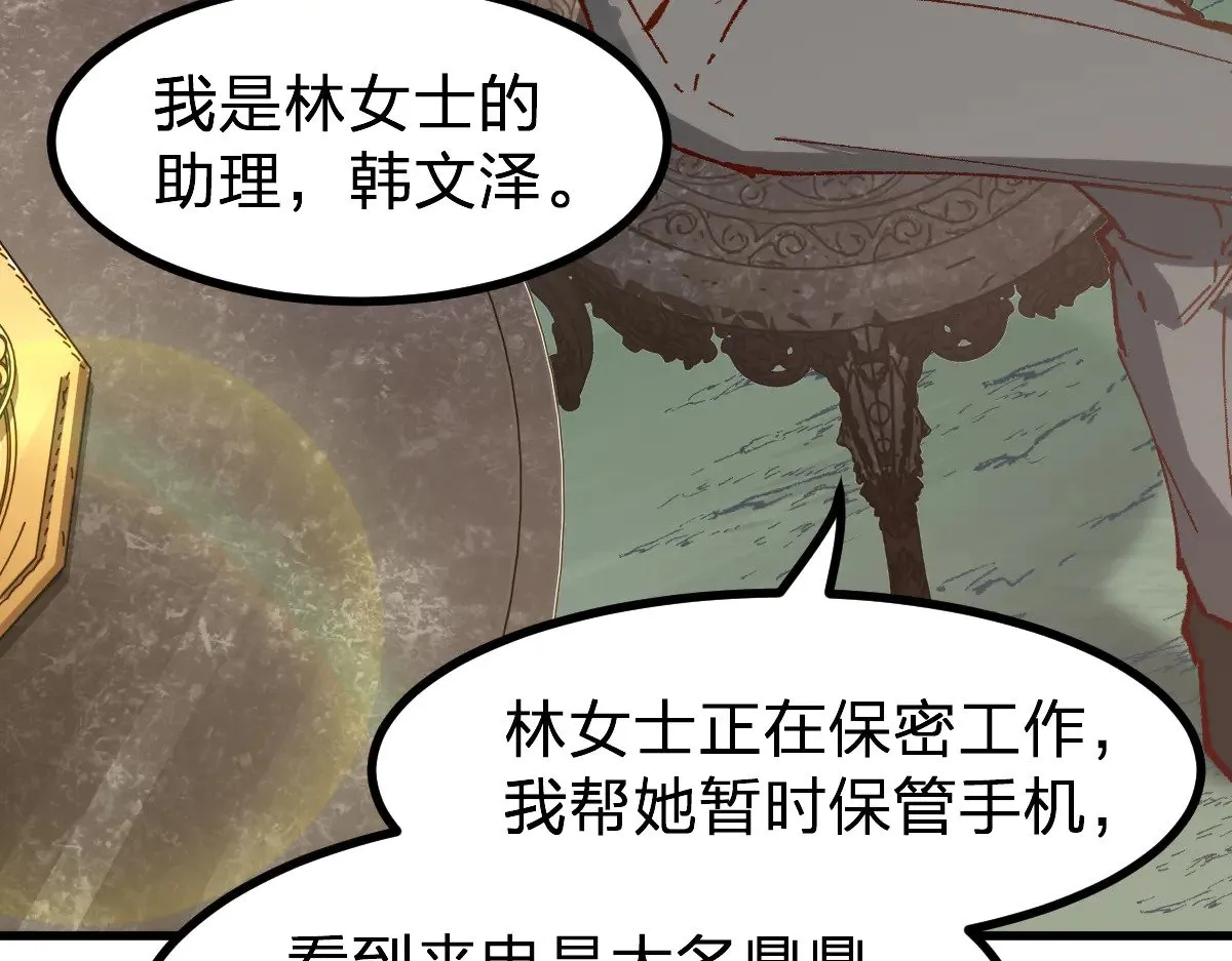 第284话 外星人的围猎 第13页