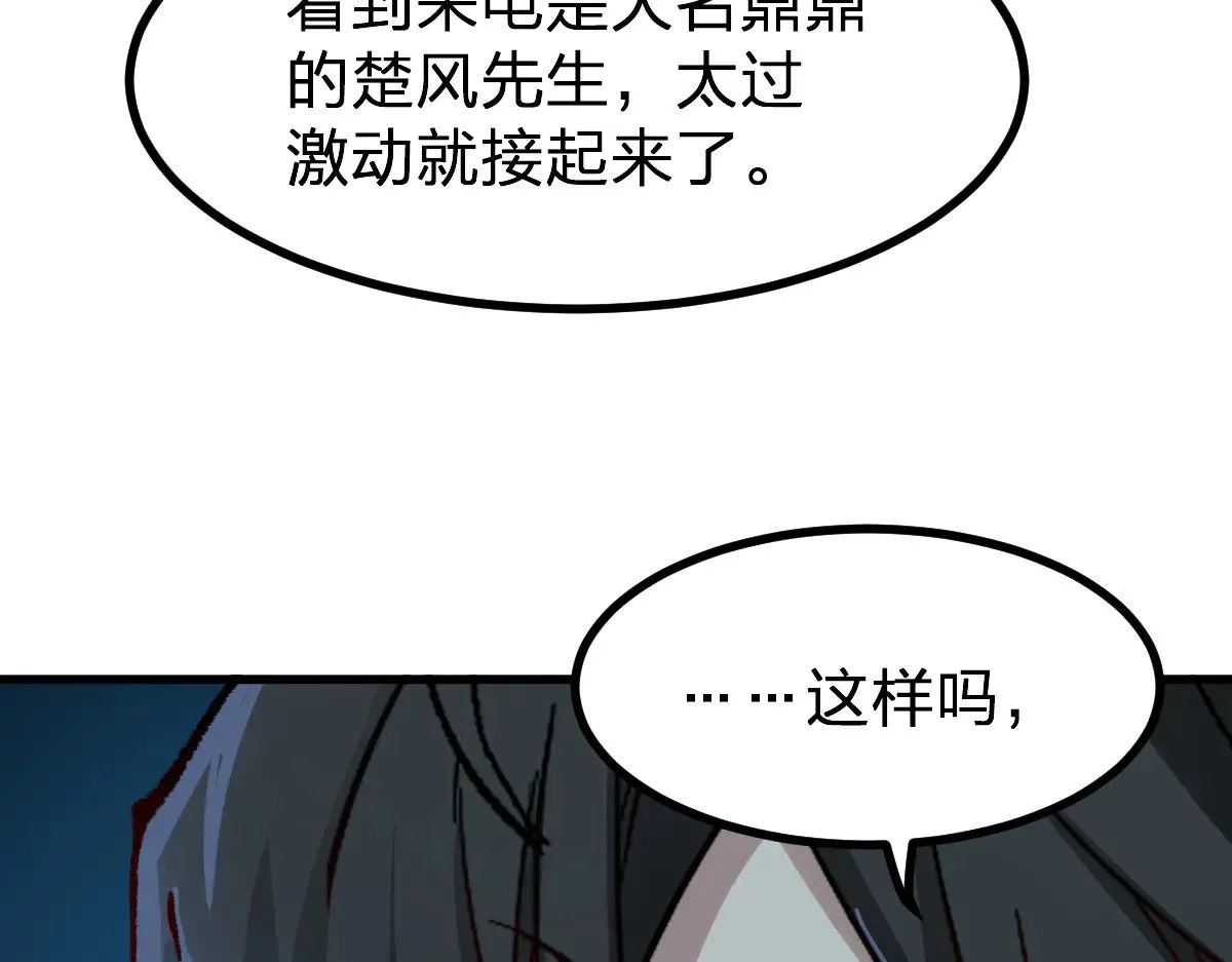 第284话 外星人的围猎 第14页