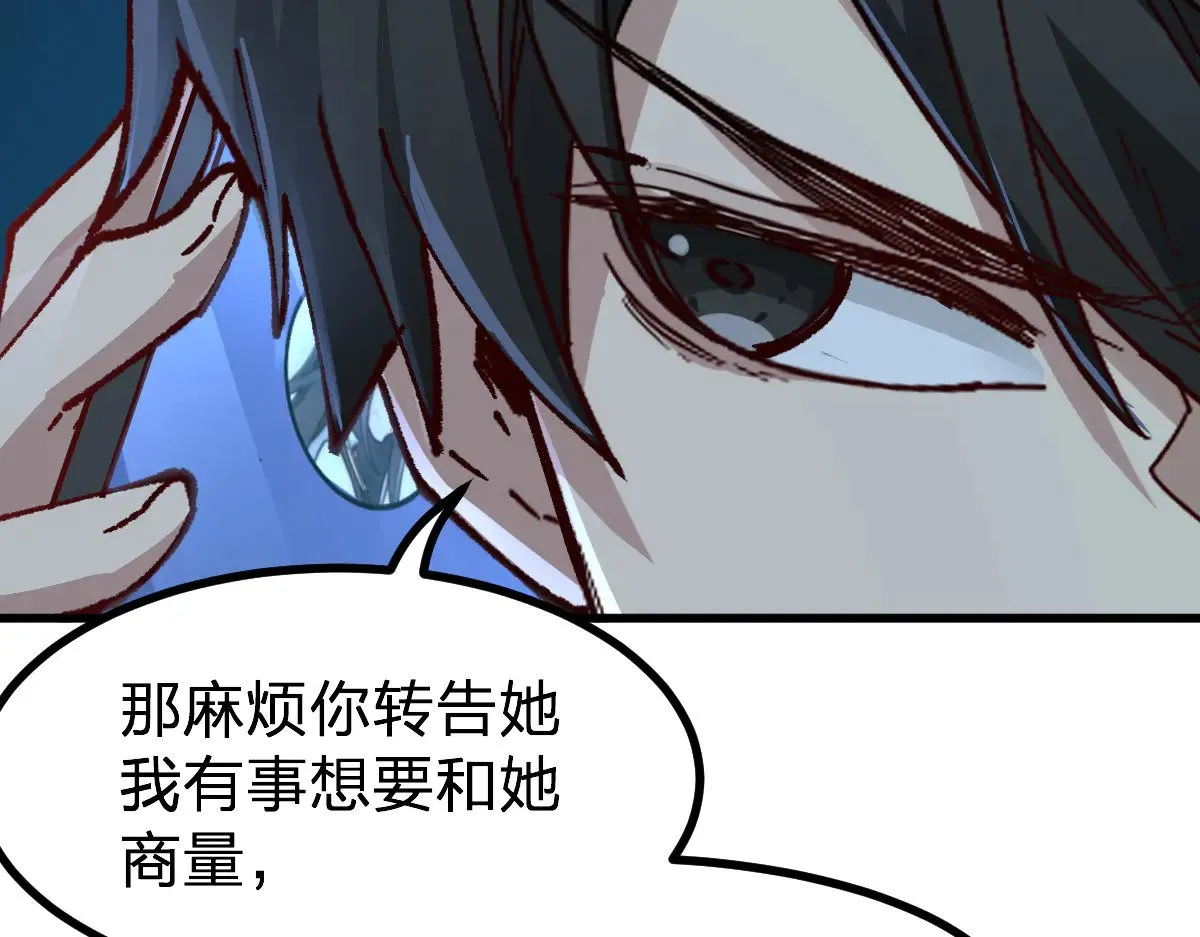 第284话 外星人的围猎 第15页