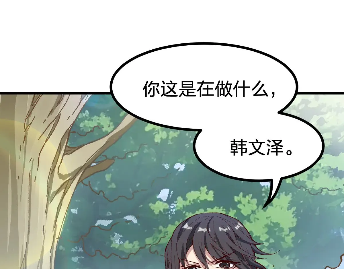 第284话 外星人的围猎 第22页