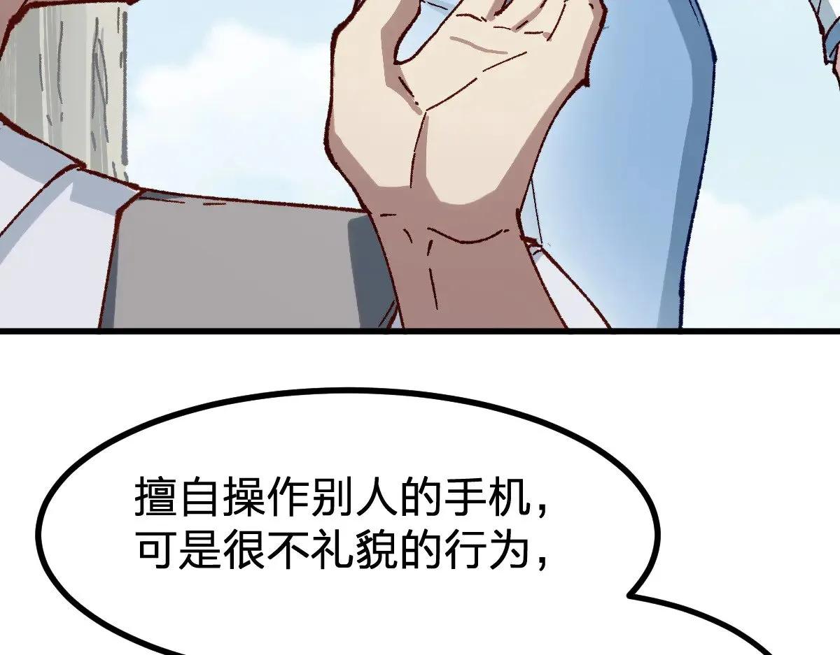 第284话 外星人的围猎 第24页