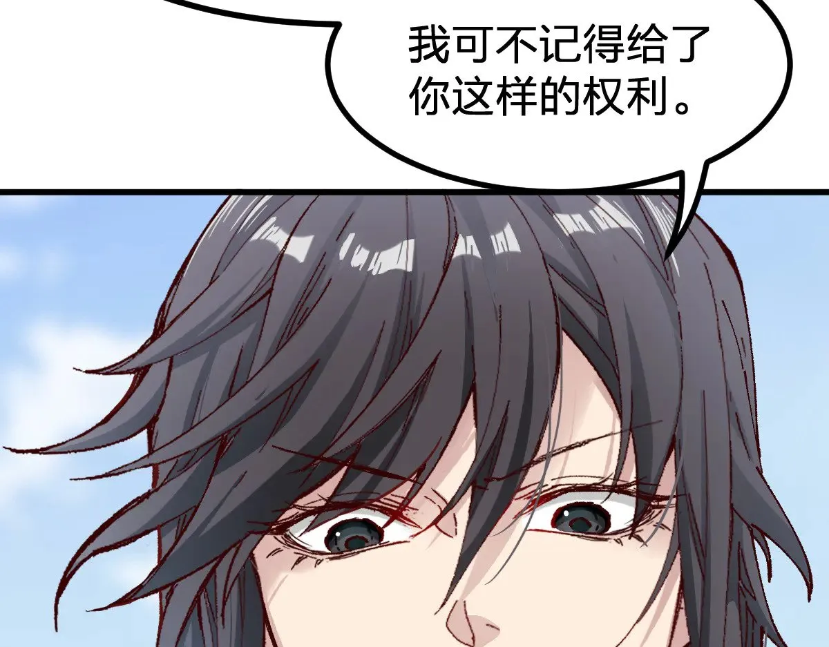 第284话 外星人的围猎 第25页
