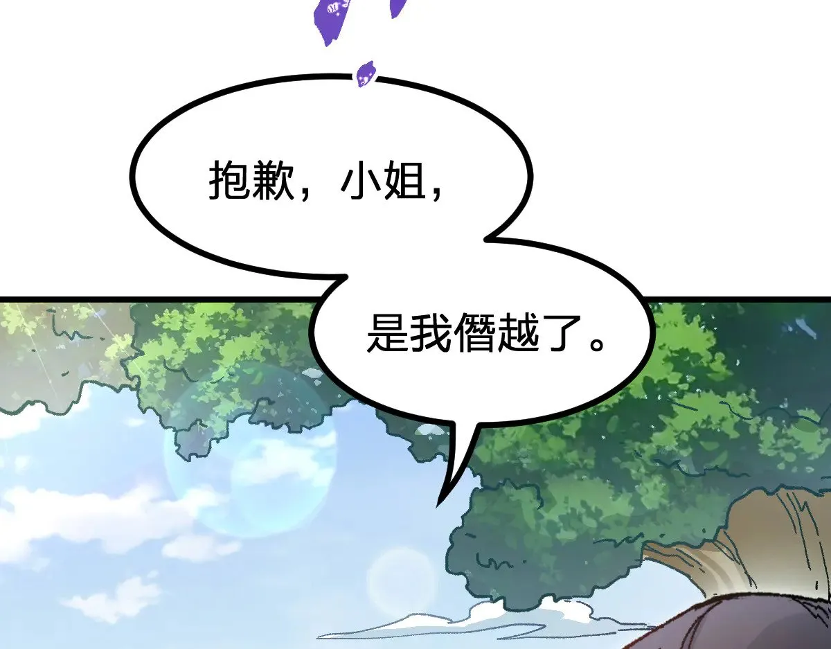 第284话 外星人的围猎 第27页