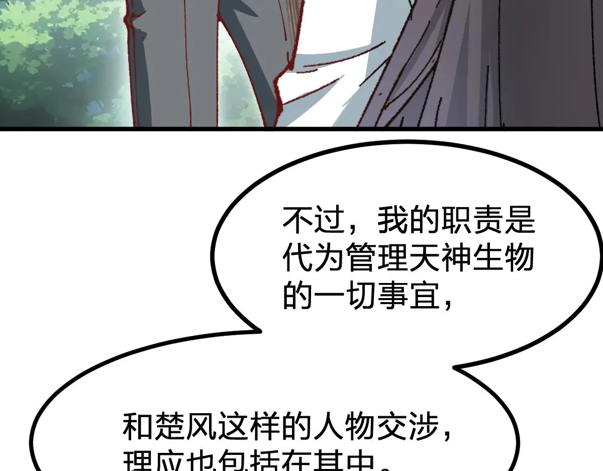 第284话 外星人的围猎 第29页