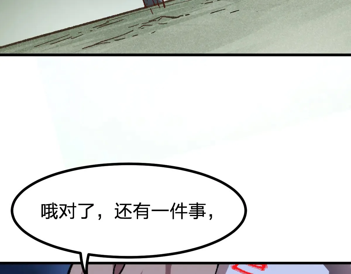 第284话 外星人的围猎 第37页