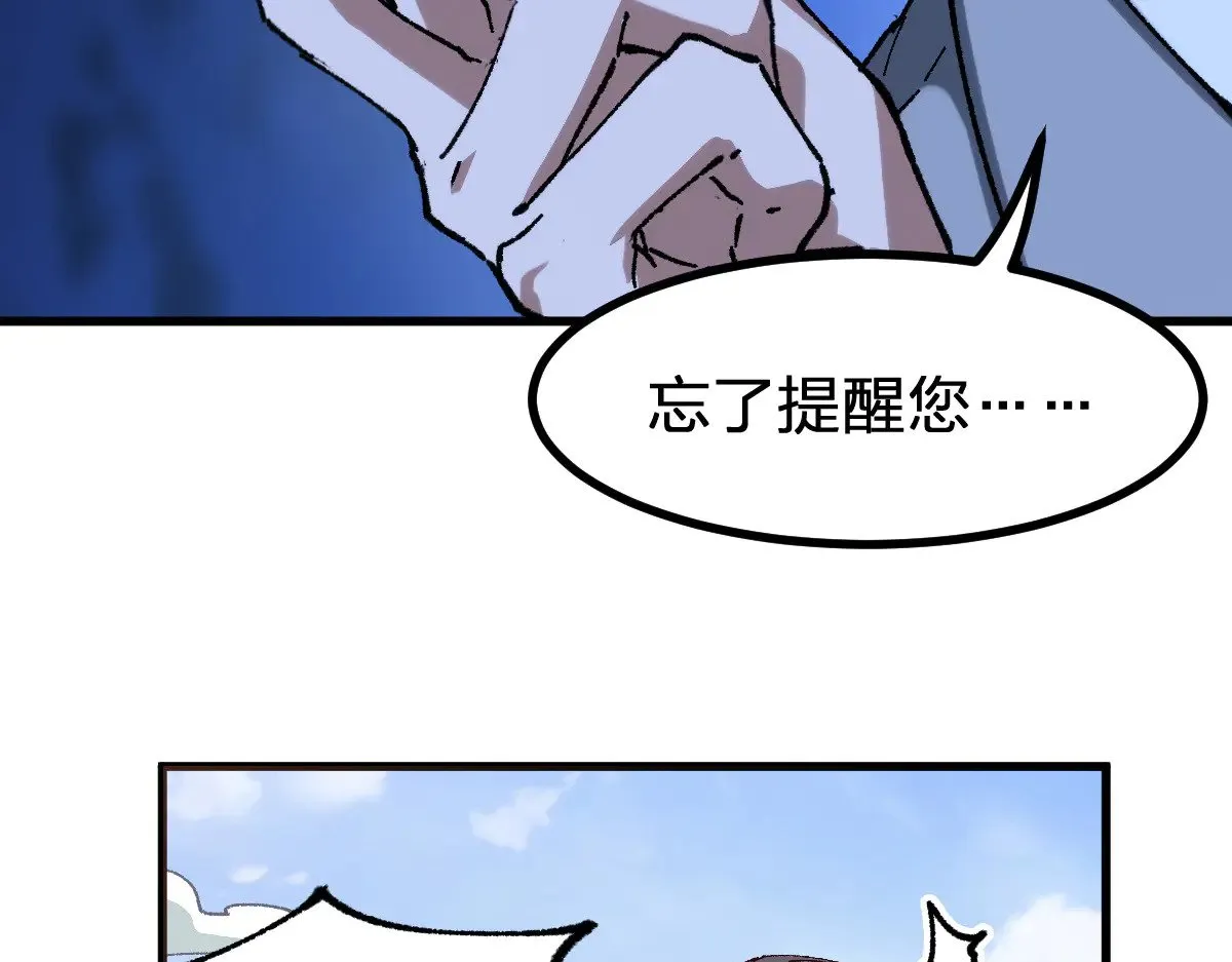 第284话 外星人的围猎 第39页