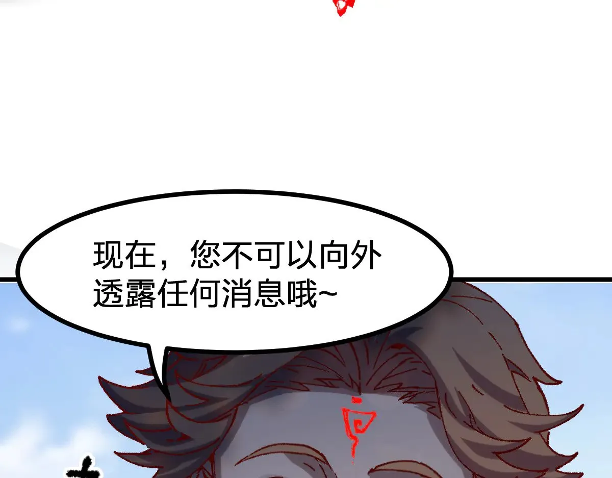 第284话 外星人的围猎 第44页