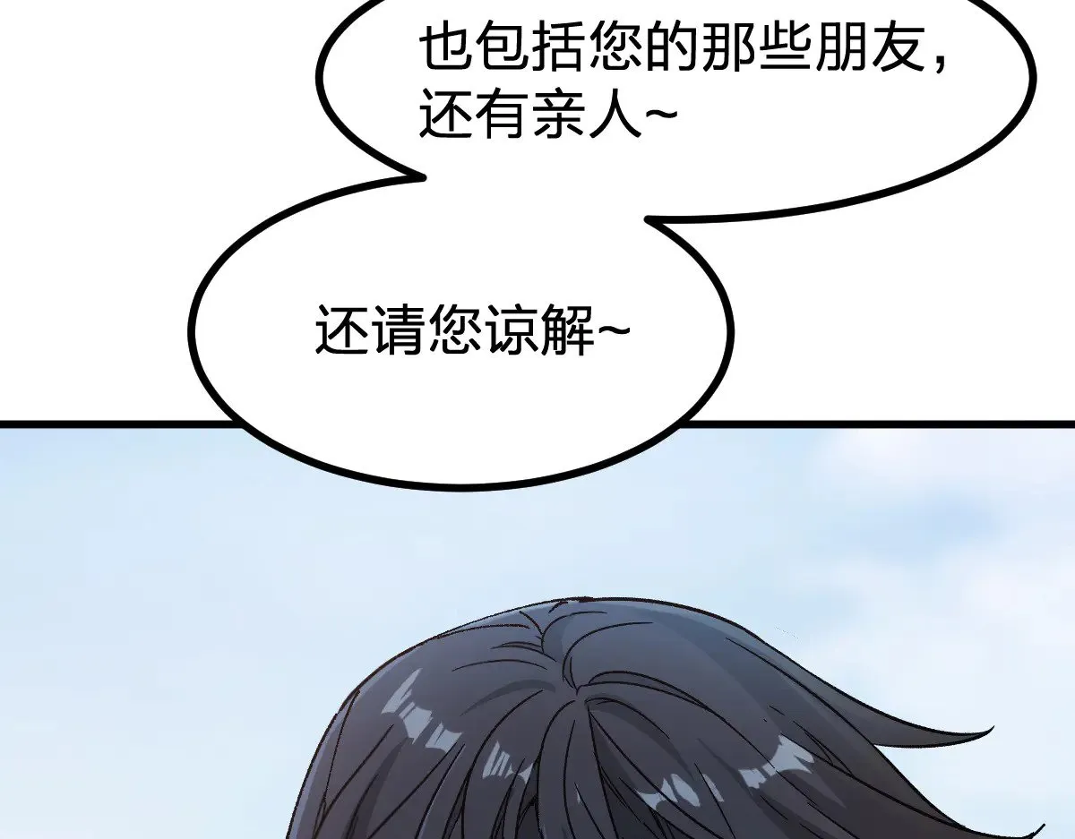 第284话 外星人的围猎 第46页