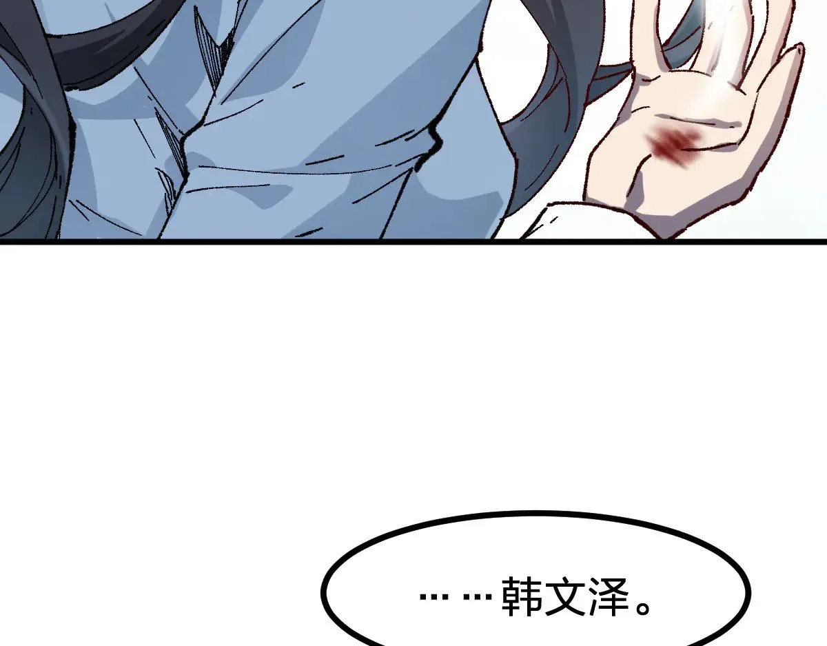 第284话 外星人的围猎 第48页