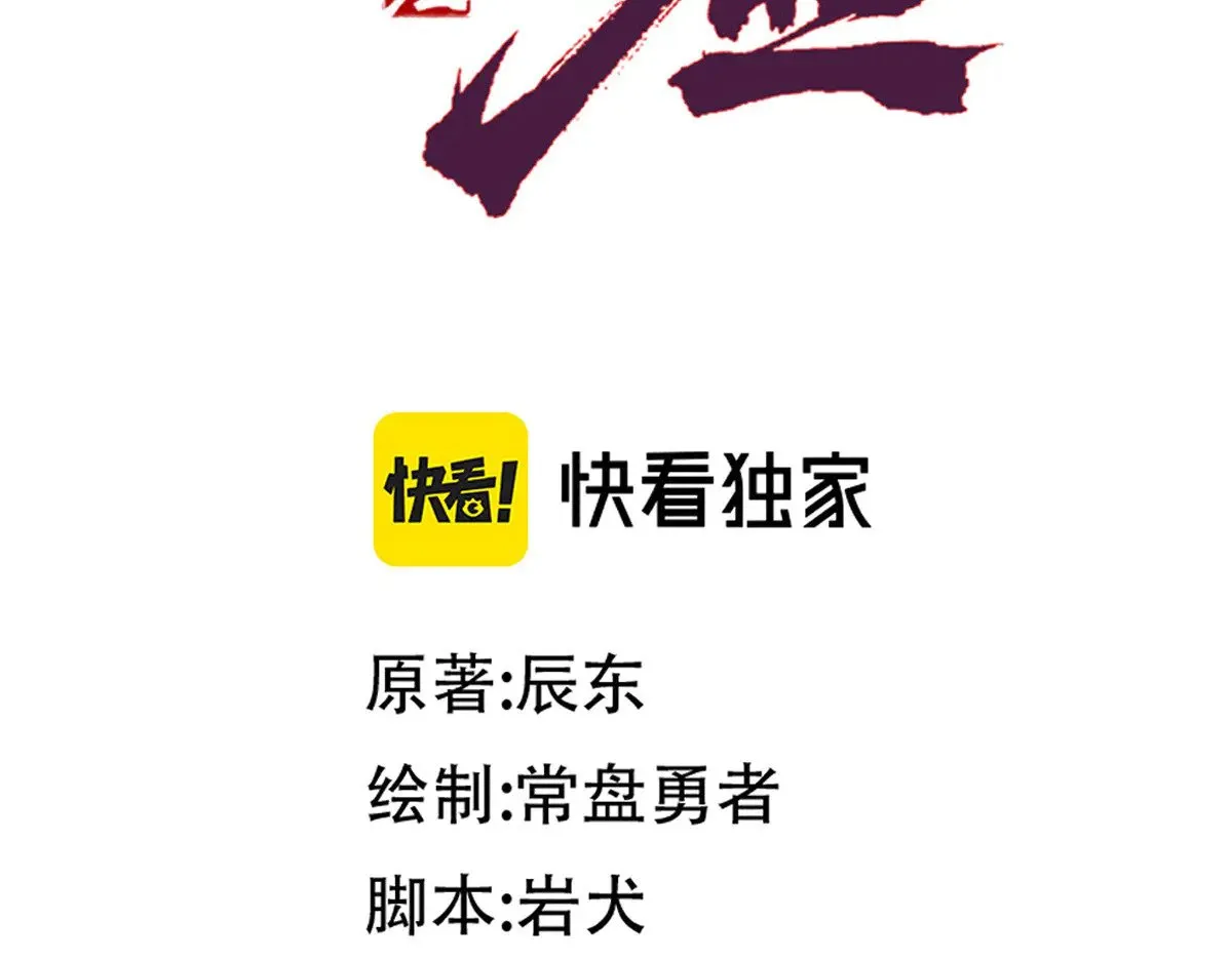 第284话 外星人的围猎 第53页
