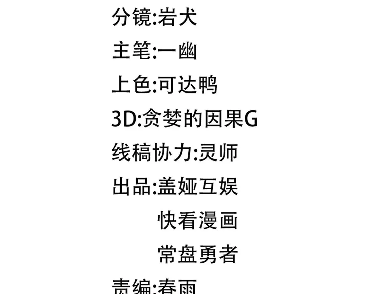 第284话 外星人的围猎 第54页