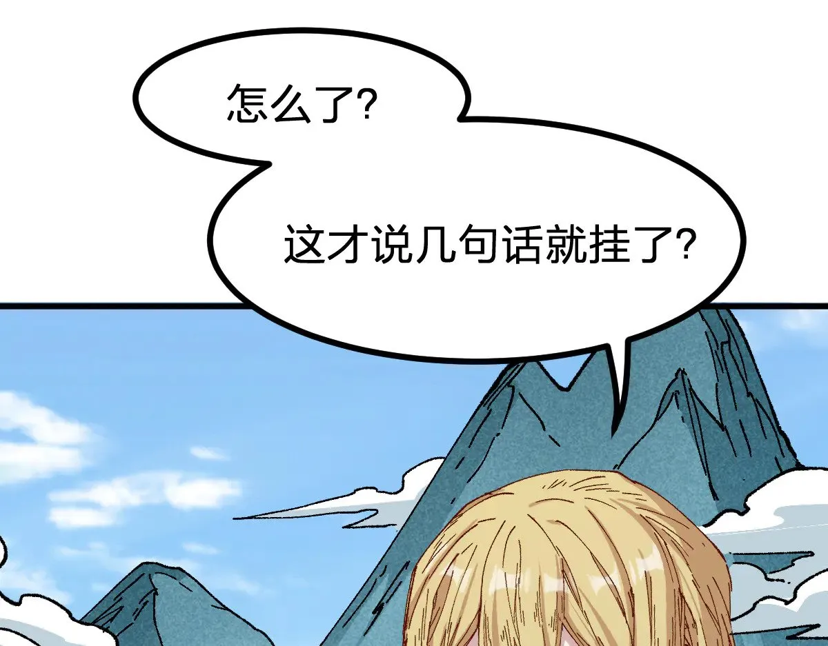 第284话 外星人的围猎 第58页