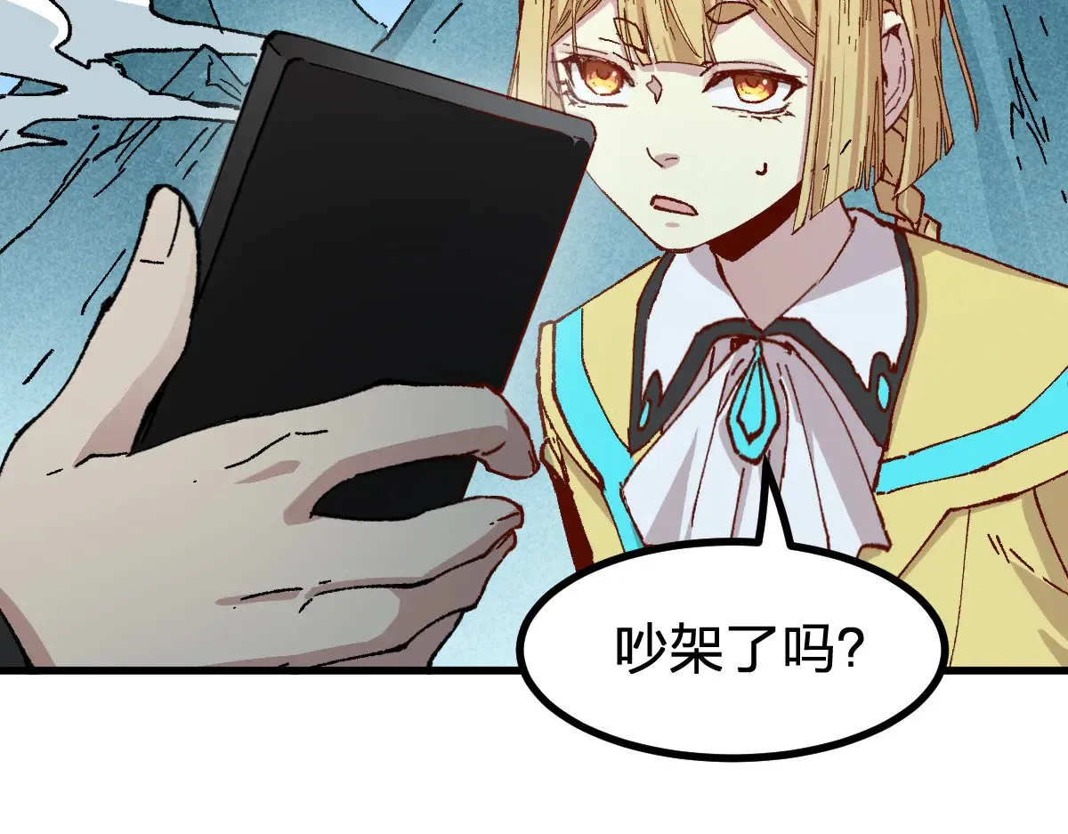 第284话 外星人的围猎 第59页