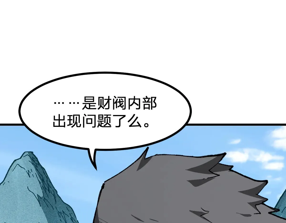 第284话 外星人的围猎 第60页