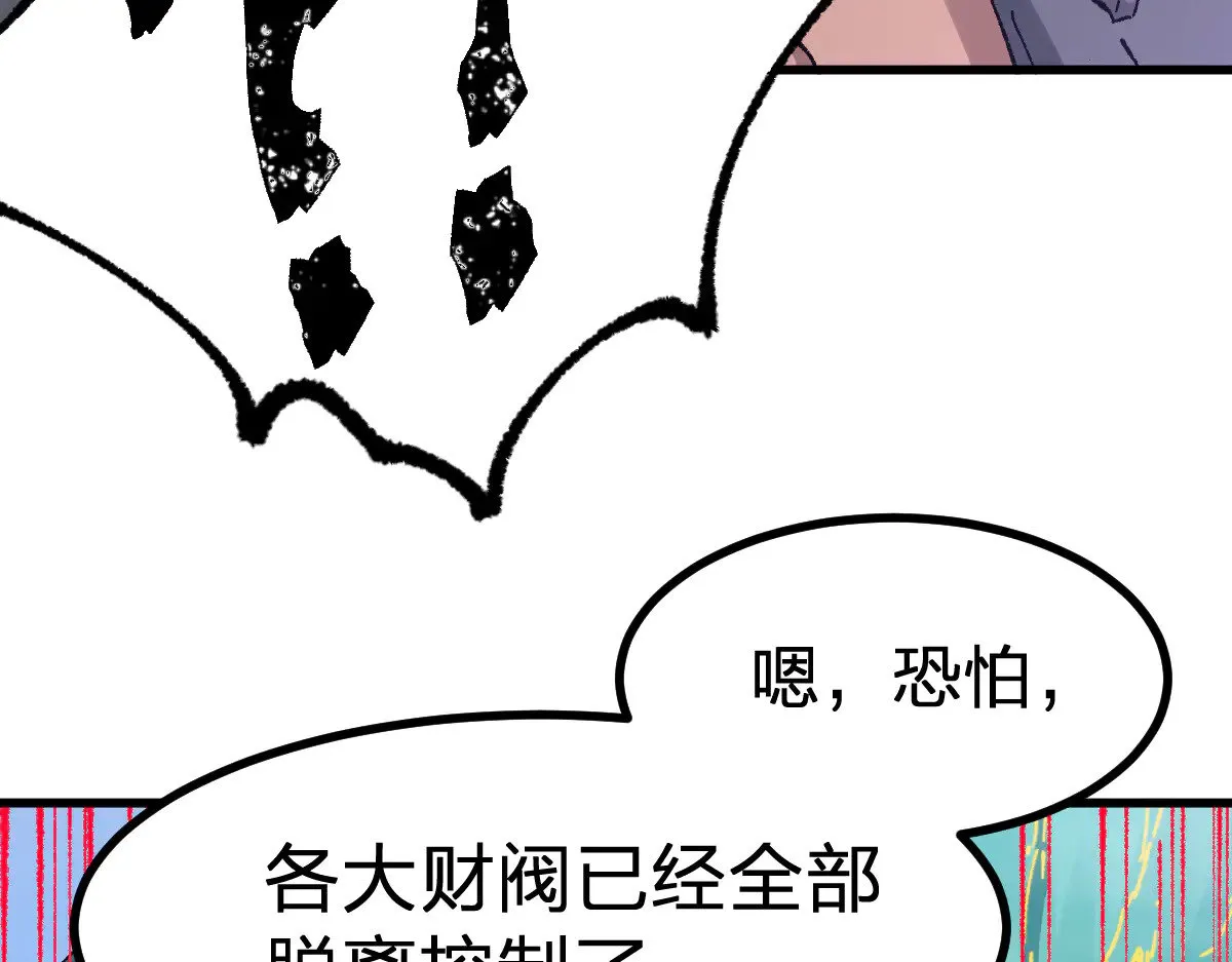 第284话 外星人的围猎 第62页