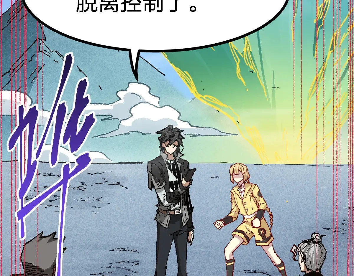 第284话 外星人的围猎 第63页