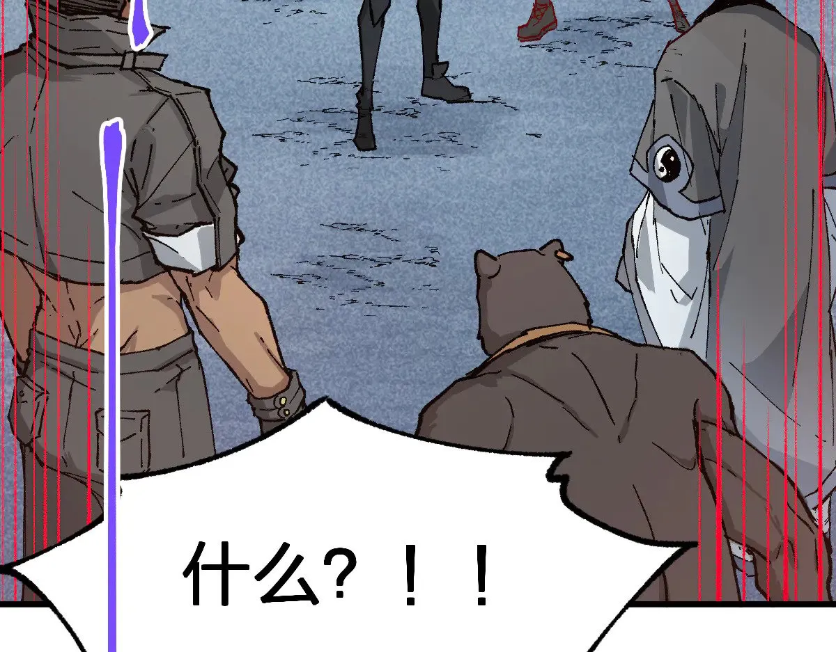 第284话 外星人的围猎 第64页