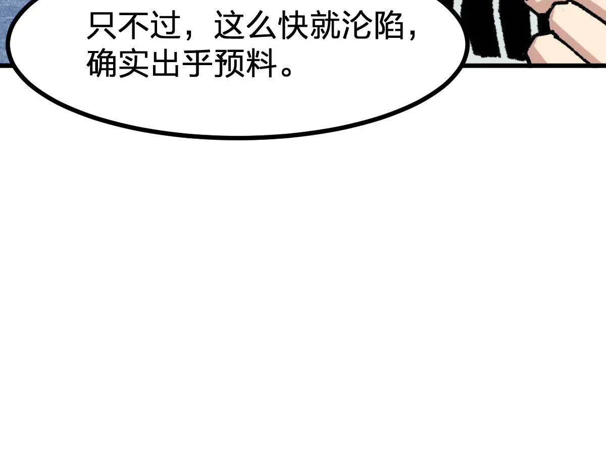 第284话 外星人的围猎 第67页
