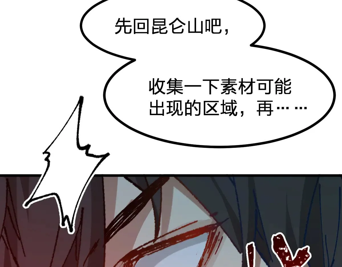 第284话 外星人的围猎 第70页