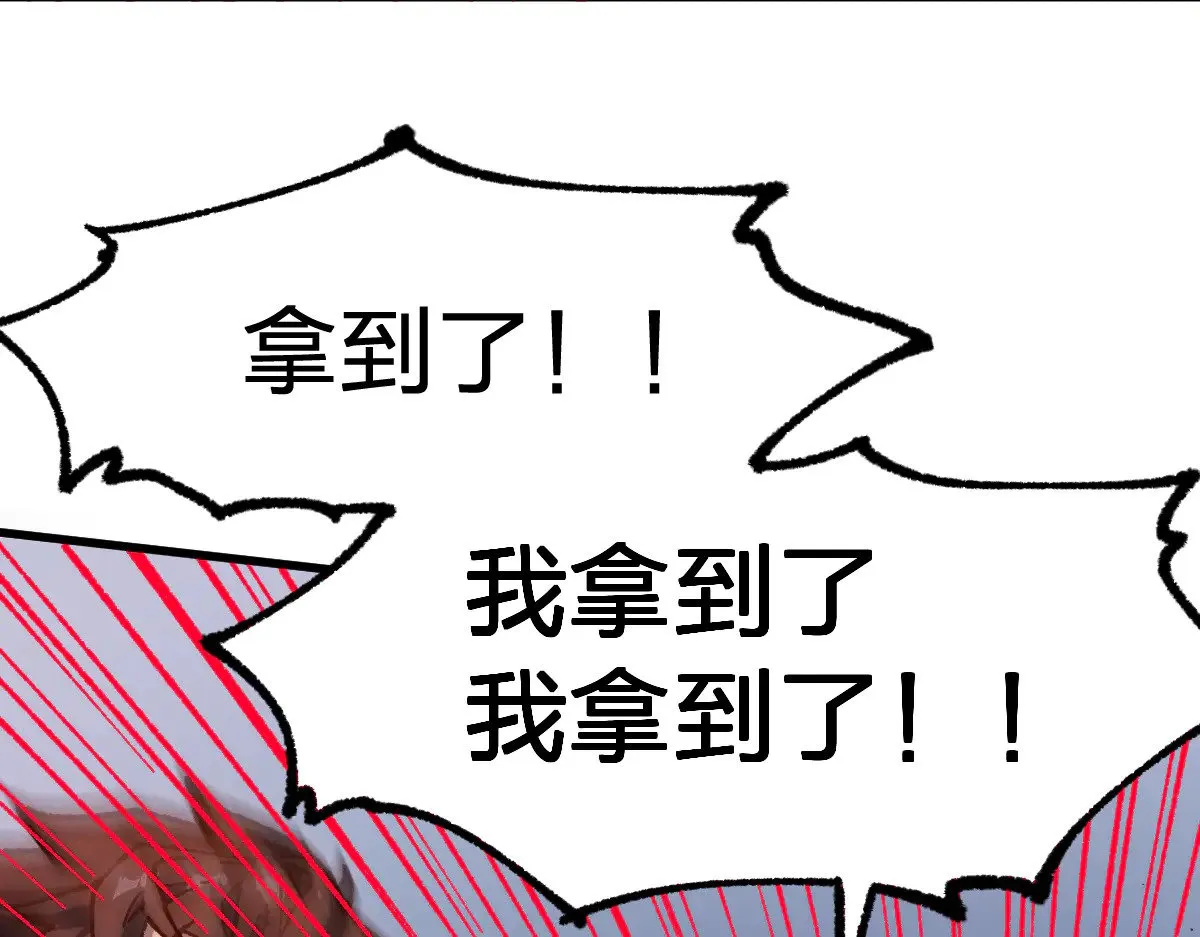 第284话 外星人的围猎 第74页