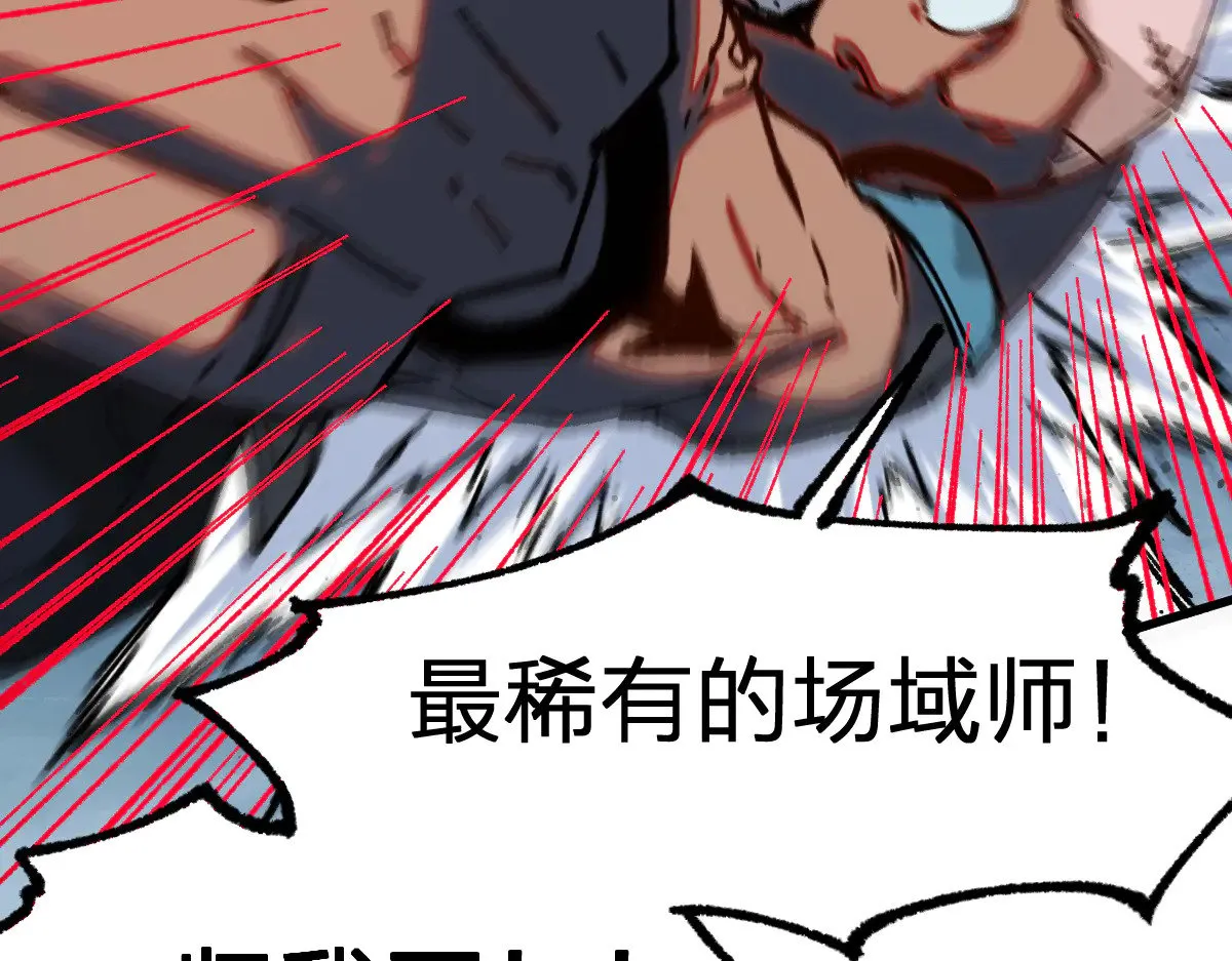 第284话 外星人的围猎 第76页