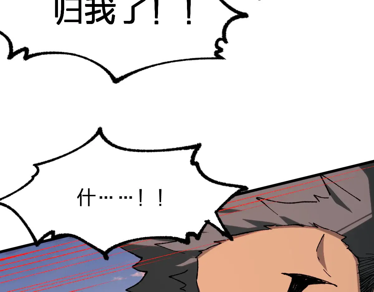 第284话 外星人的围猎 第77页