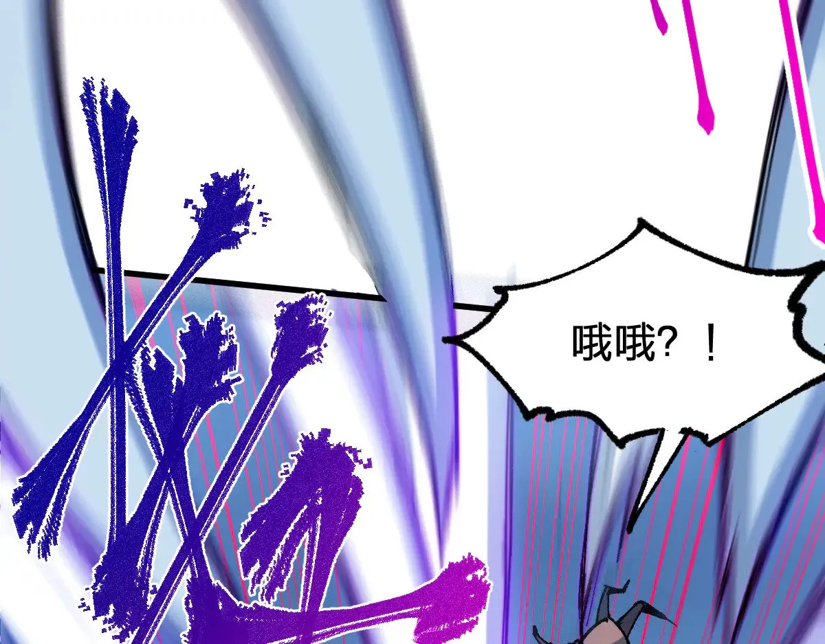 第284话 外星人的围猎 第82页