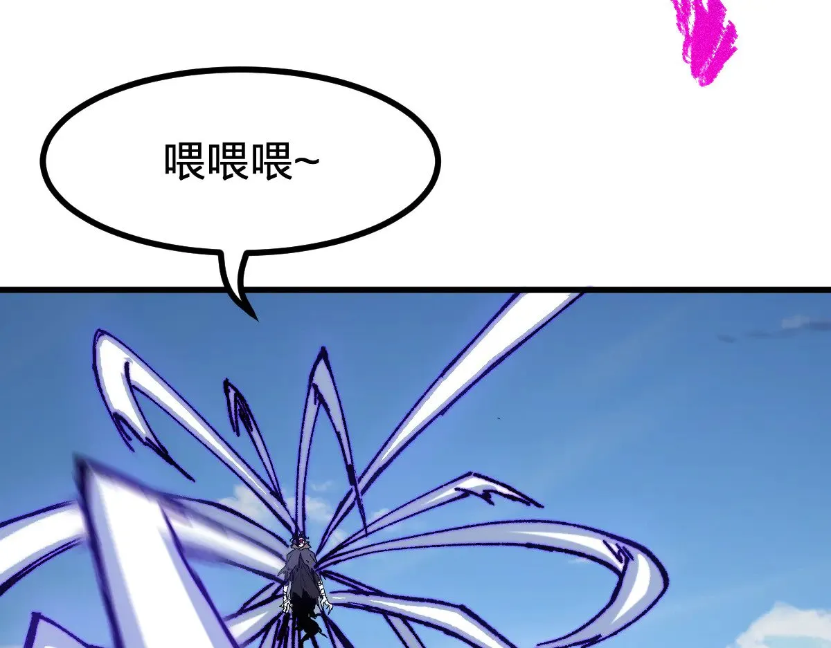 第284话 外星人的围猎 第85页