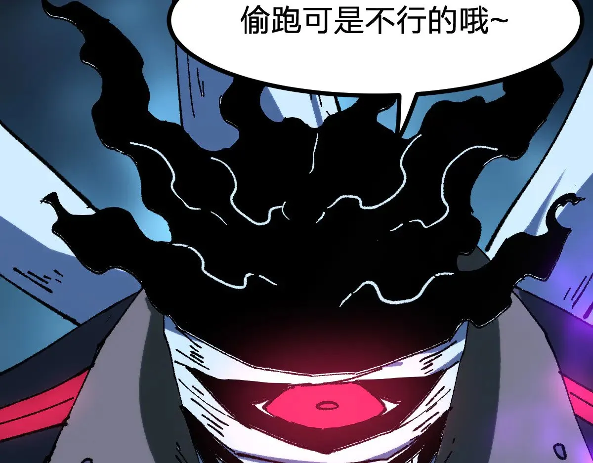 第284话 外星人的围猎 第87页