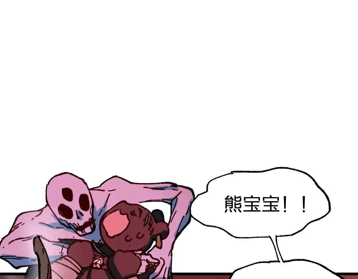 第284话 外星人的围猎 第94页
