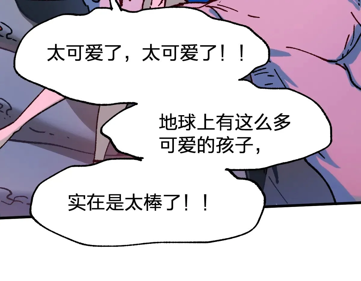 第284话 外星人的围猎 第97页