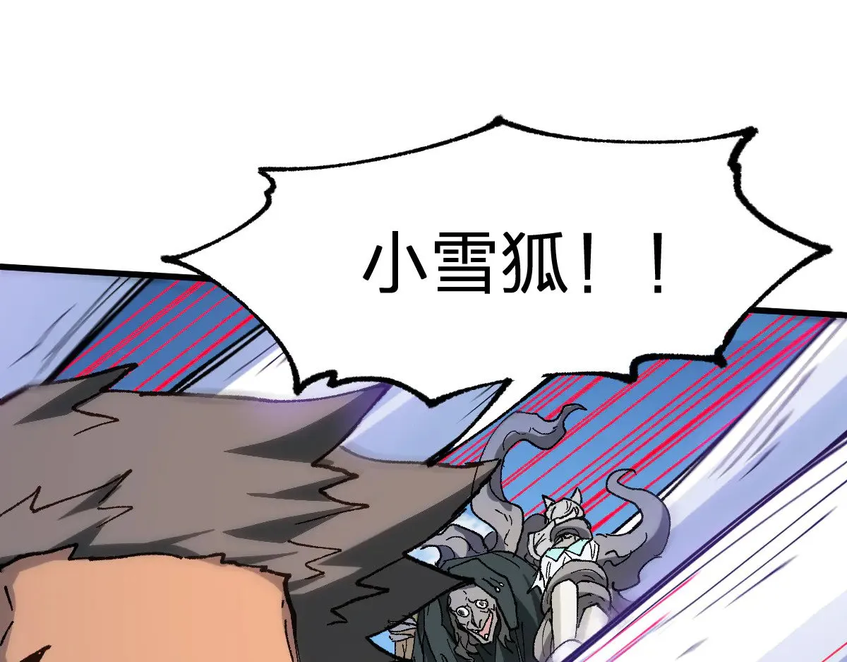 第284话 外星人的围猎 第98页