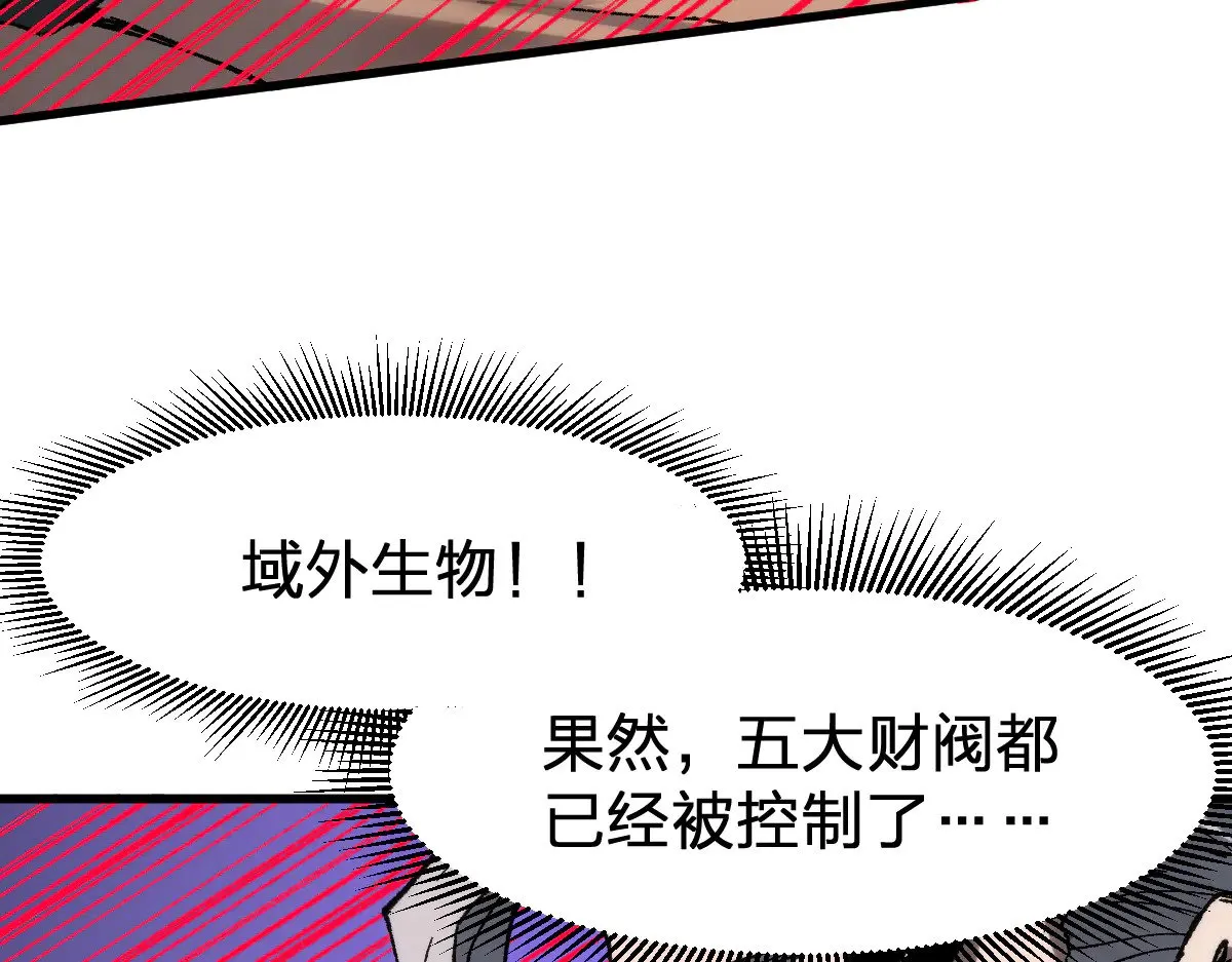 第284话 外星人的围猎 第100页