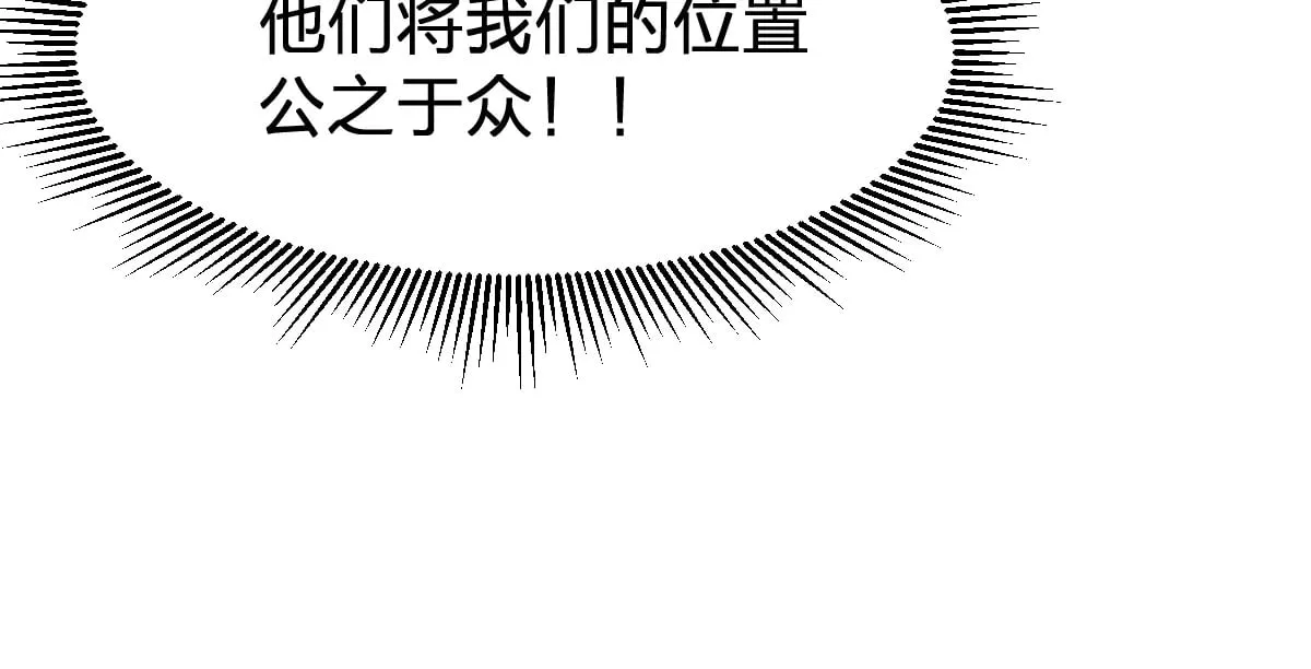 第284话 外星人的围猎 第102页