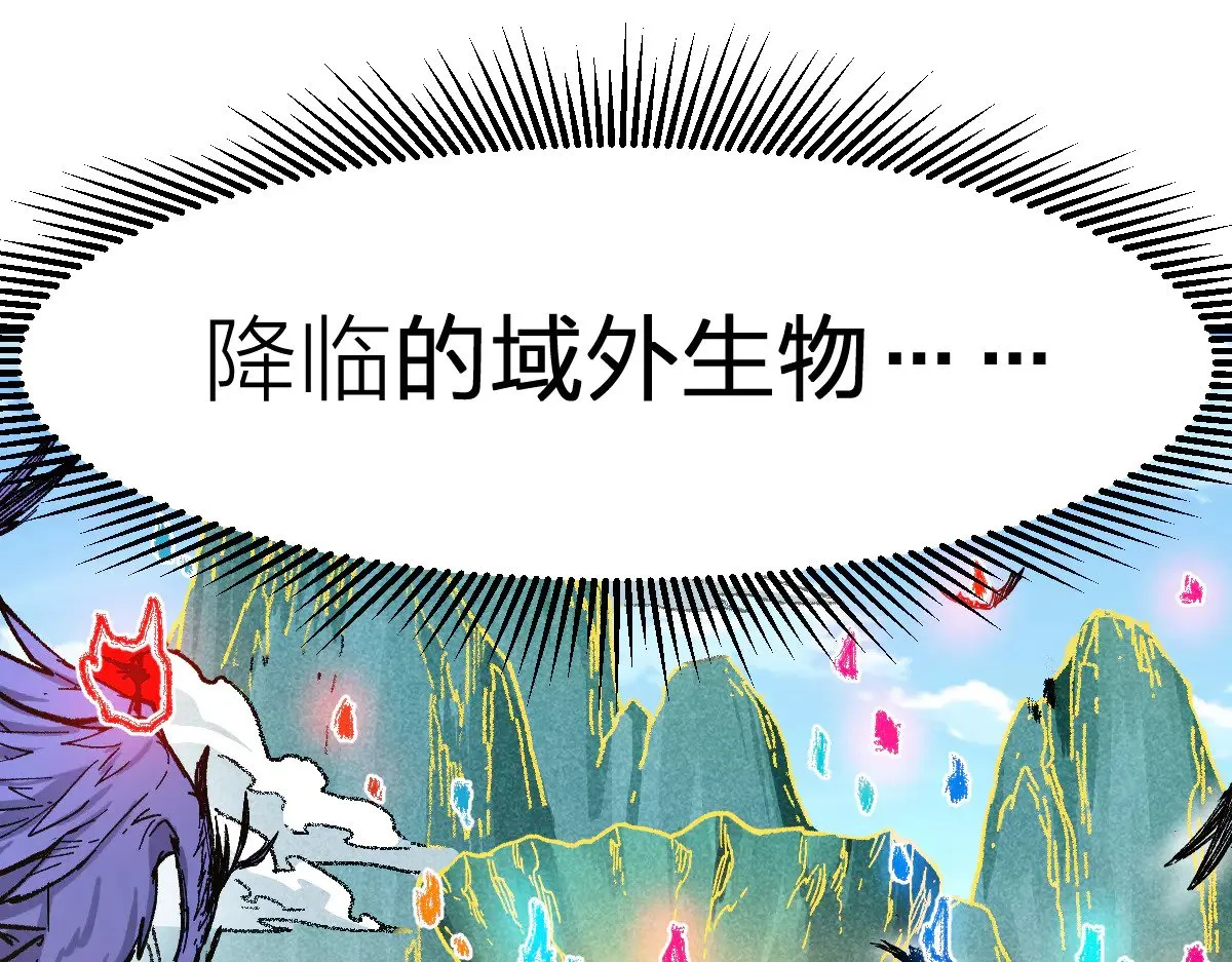 第284话 外星人的围猎 第103页