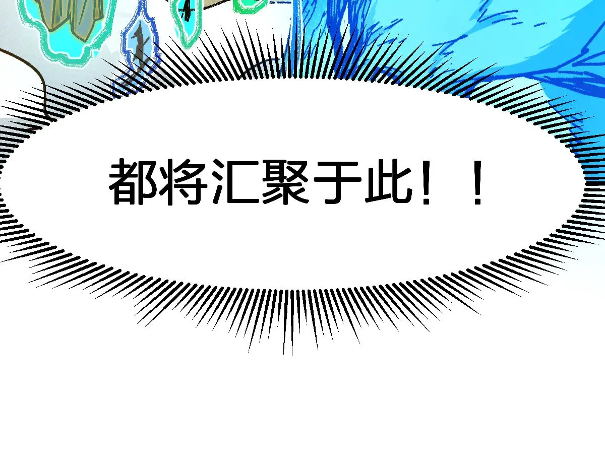 第284话 外星人的围猎 第105页