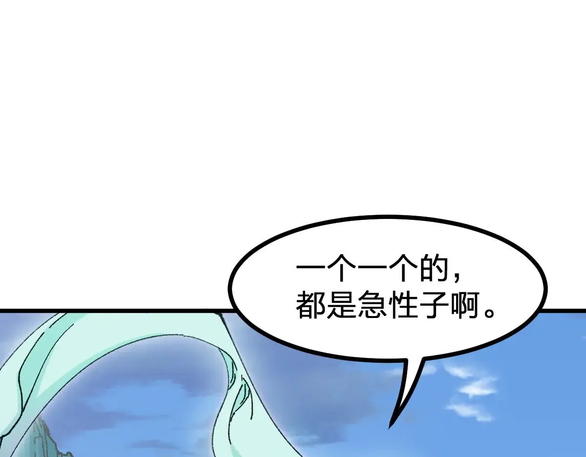 第284话 外星人的围猎 第108页