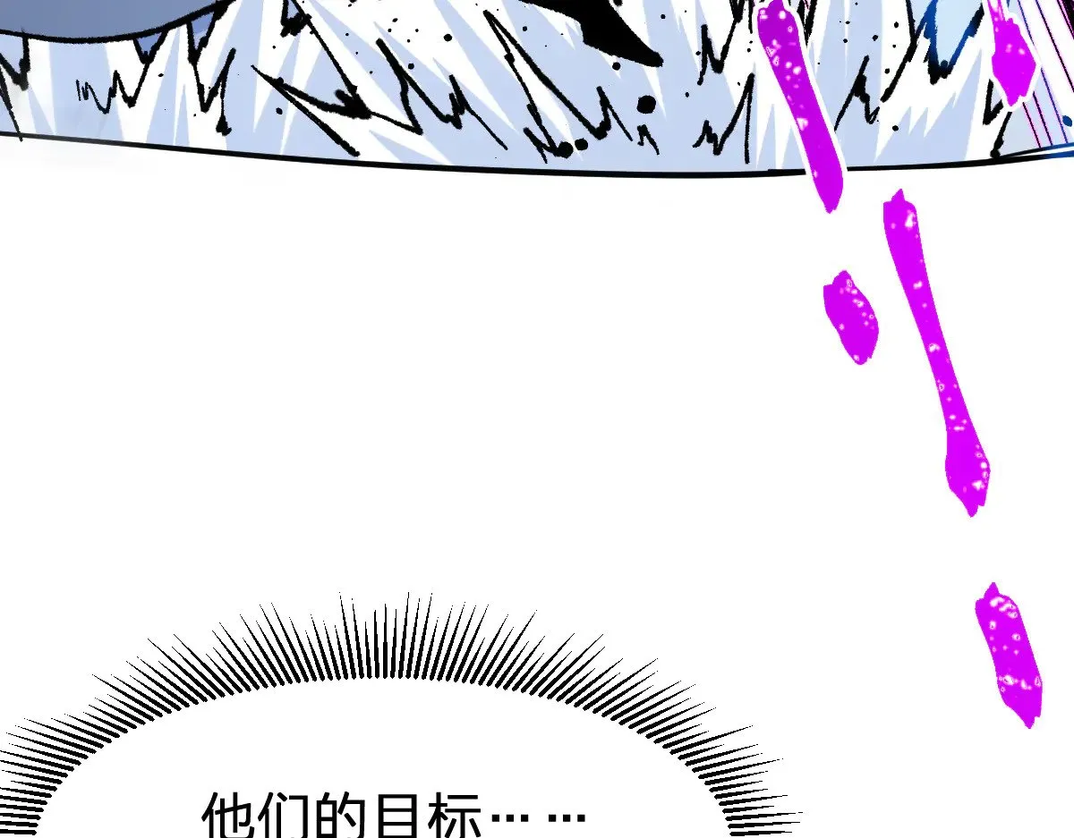 第284话 外星人的围猎 第118页