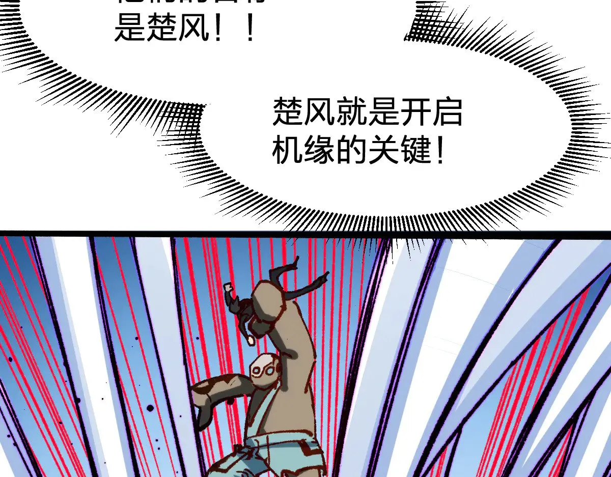 第284话 外星人的围猎 第119页
